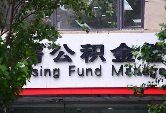 不交一金最聪明的办法-白城公积金代办服务
